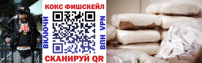 купить наркоту  Электросталь  КОКАИН Fish Scale 