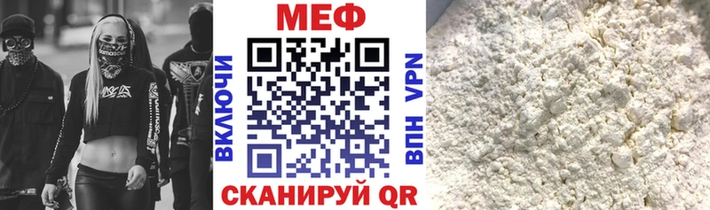 МЕГА как зайти купить Электросталь Меф VHQ