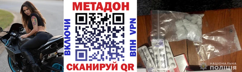 Метадон белоснежный Электросталь